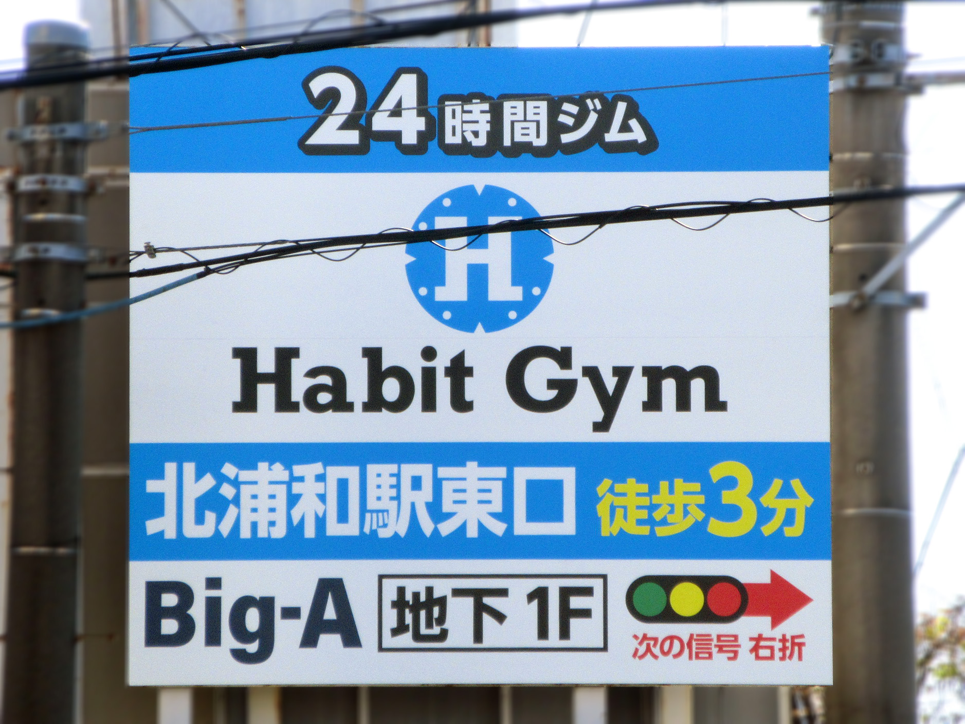 さいたま市浦和区・産業道路 駒場運動公園手前本太中そば