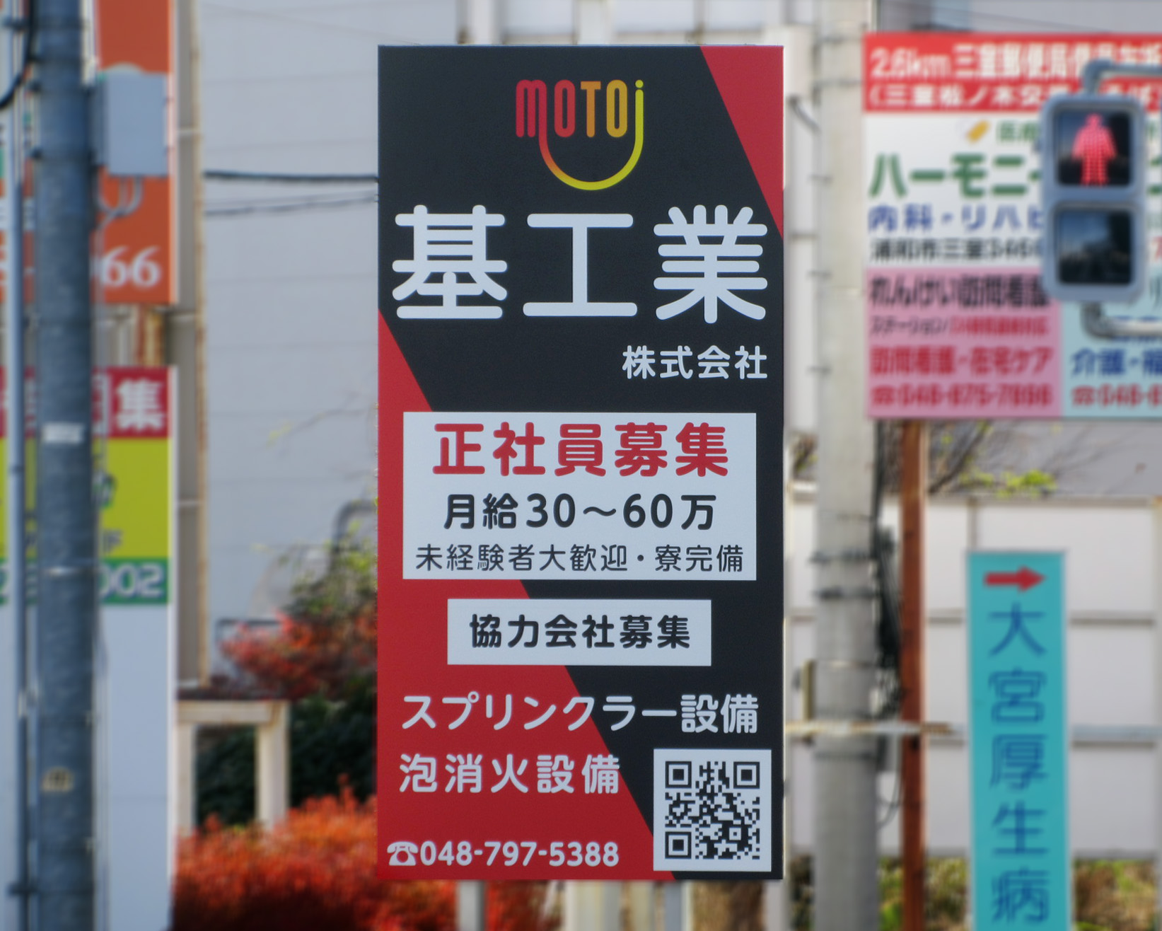 さいたま市見沼区・新方須賀さいたま線片柳B