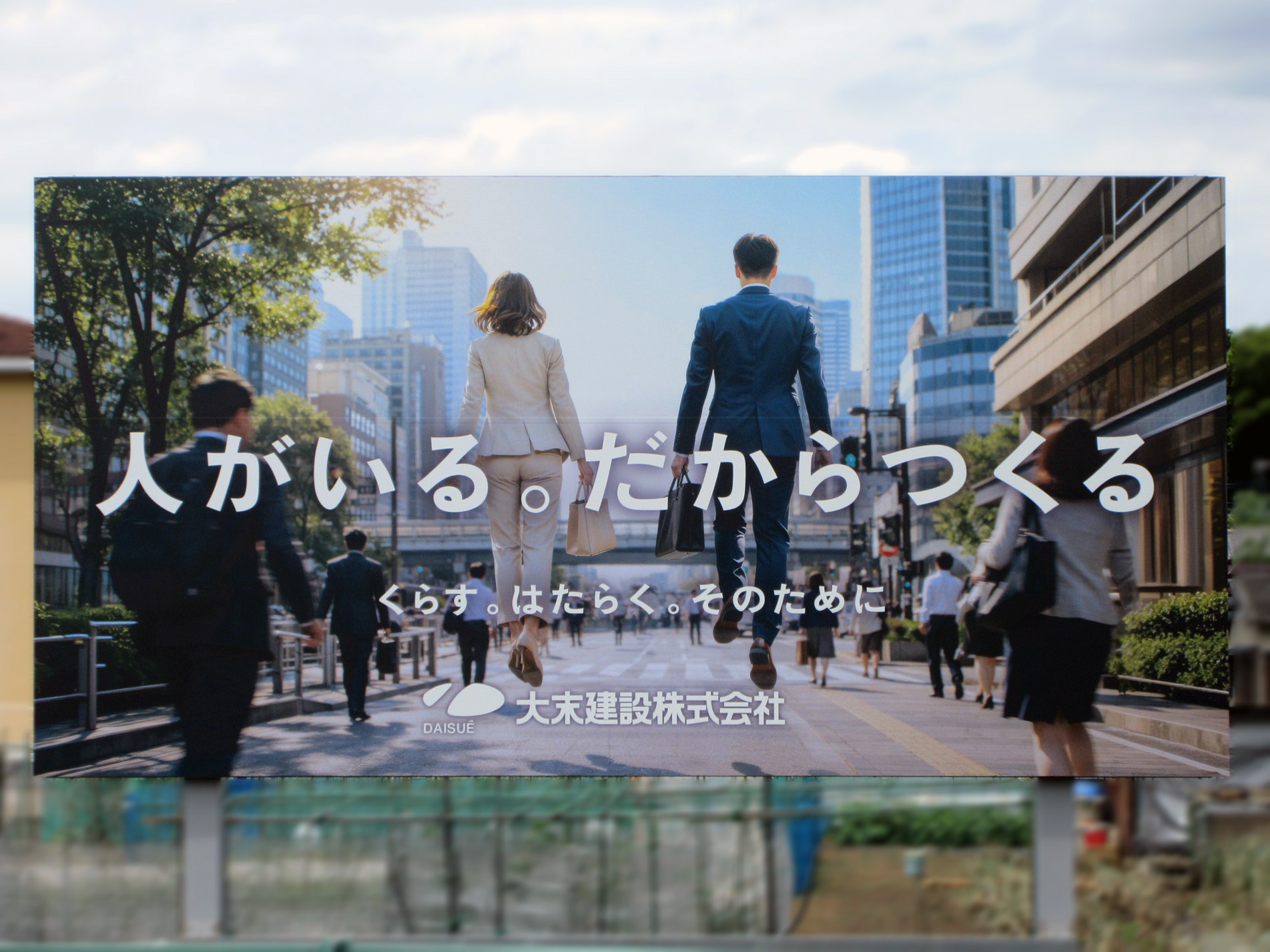 川越市・東洋大学新西門前