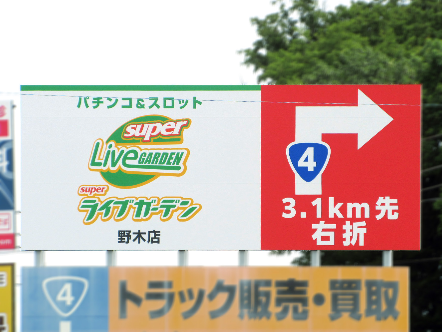 茨城県古河市・国道4号×354号大堤交差点A