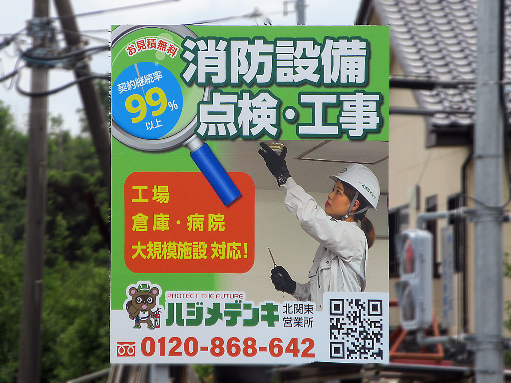 群馬県館林市・堀工町交差点A　他