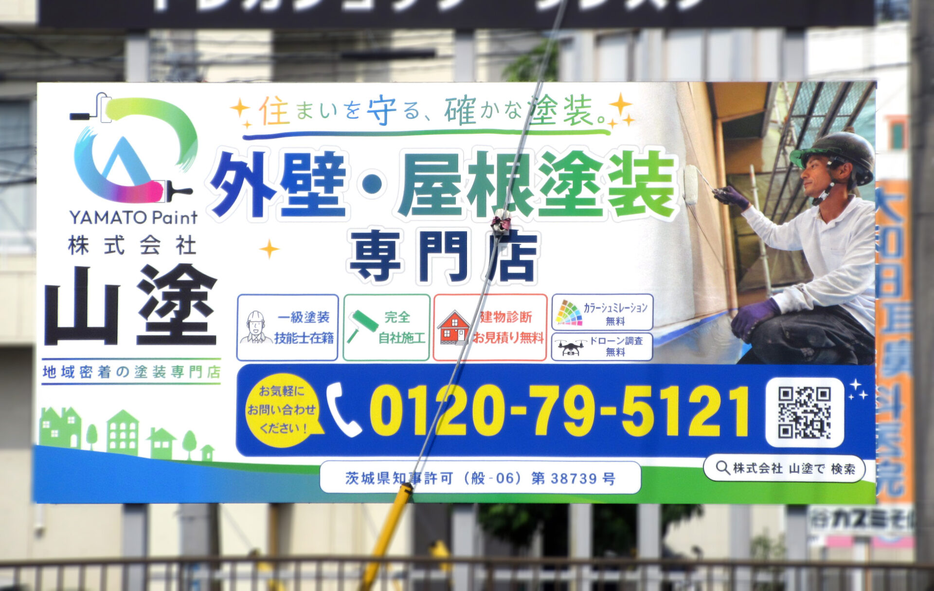 茨城県取手市・R294戸頭消防署手前