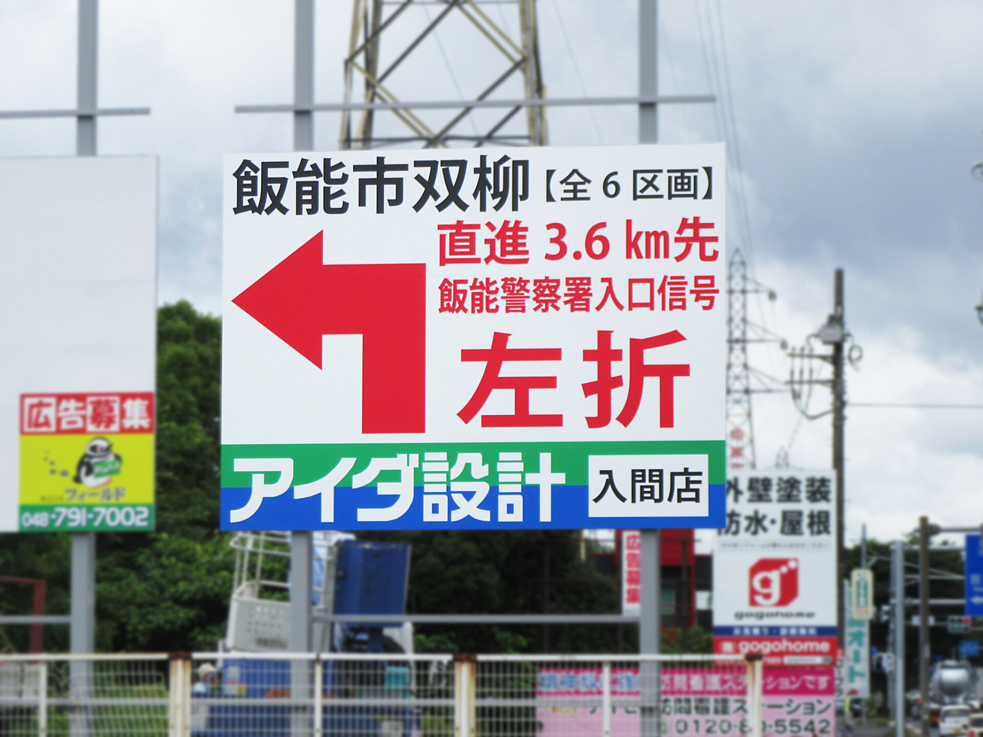 狭山市・国道299号線　笹井交差点手前（B）