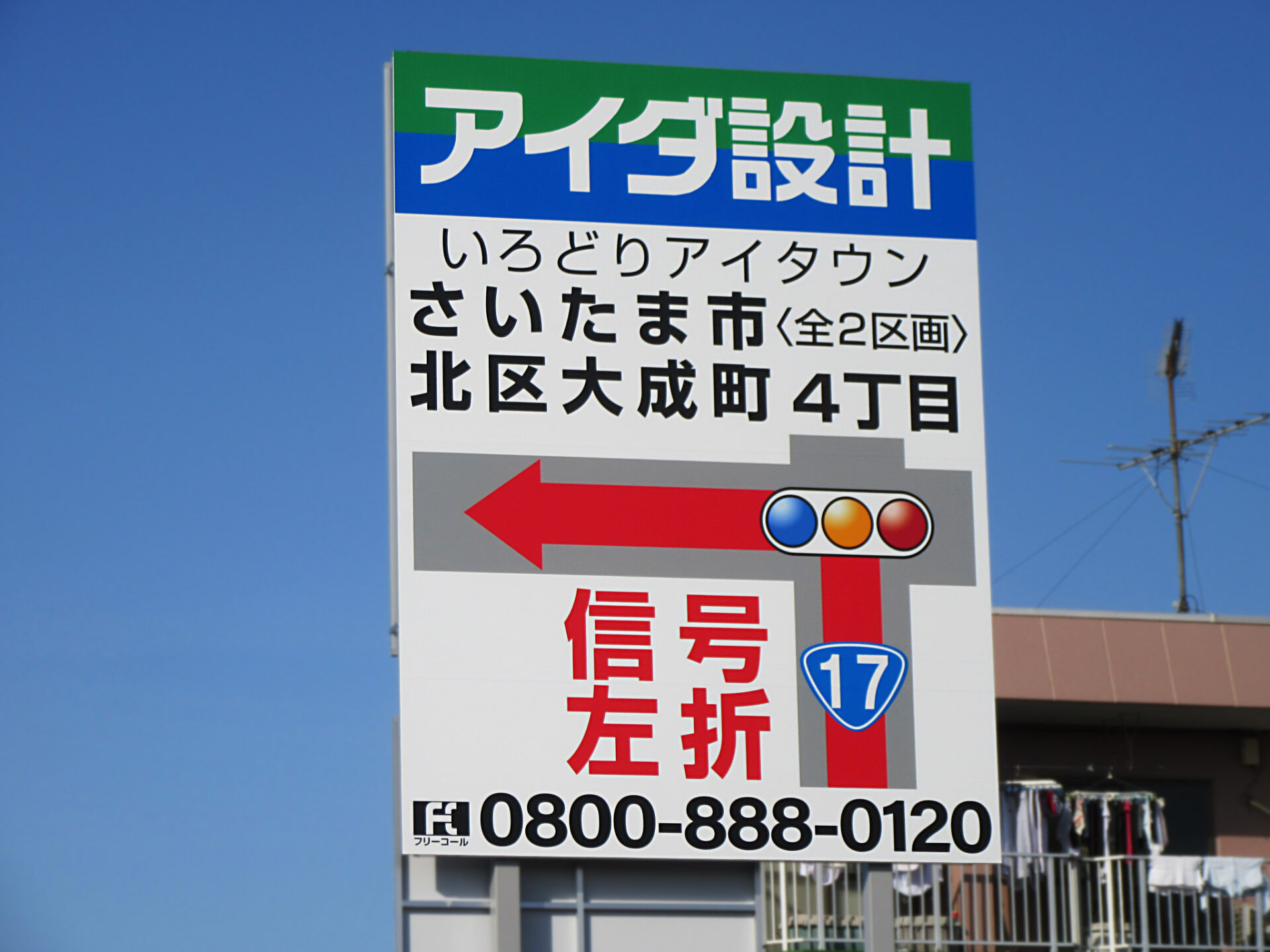 さいたま市北区大成町四丁目交差点付近