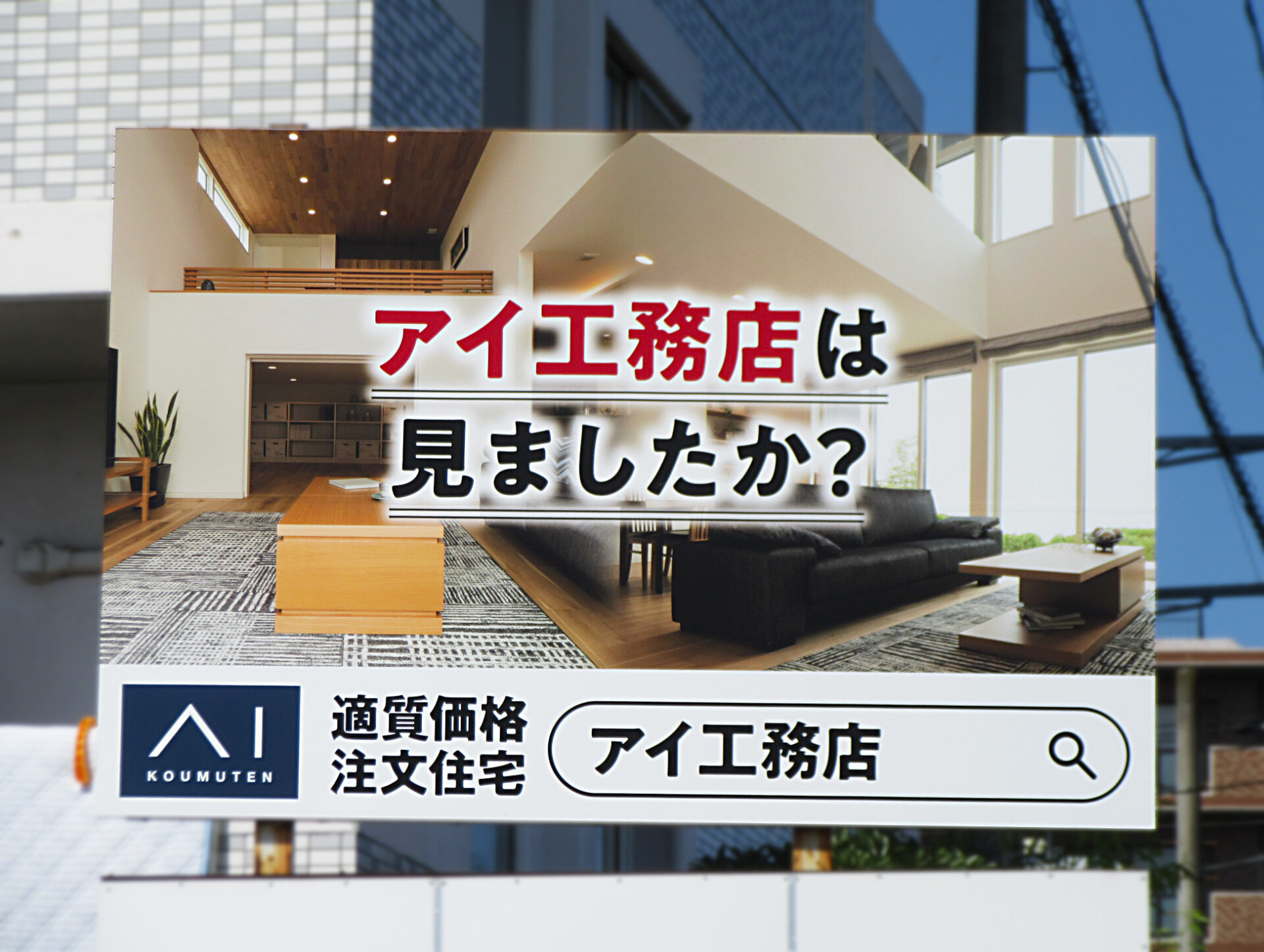 国道4号線 春日部市 緑町交差点手前