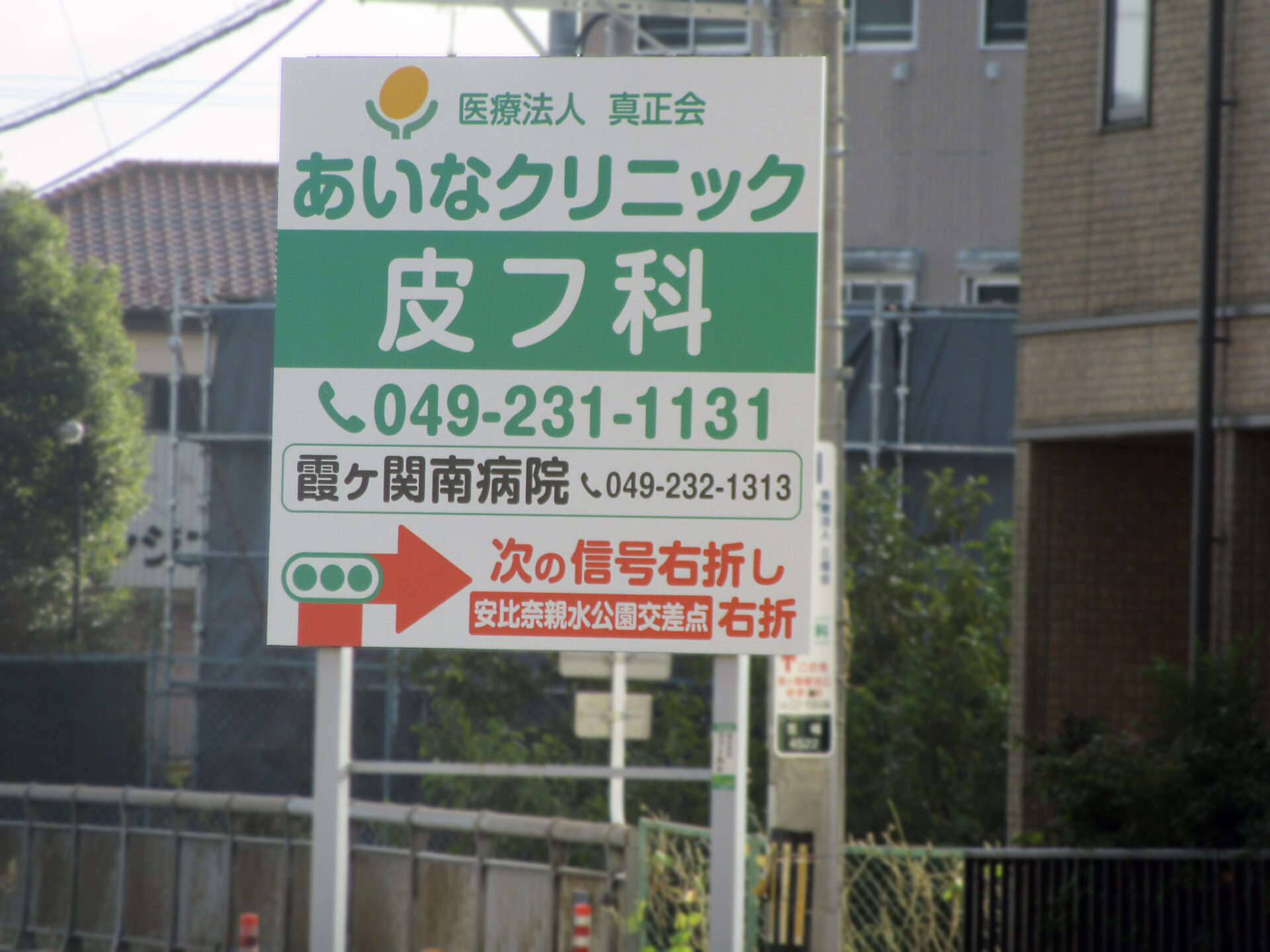 川越市・県道１５号笠幡秀明高校付近　他