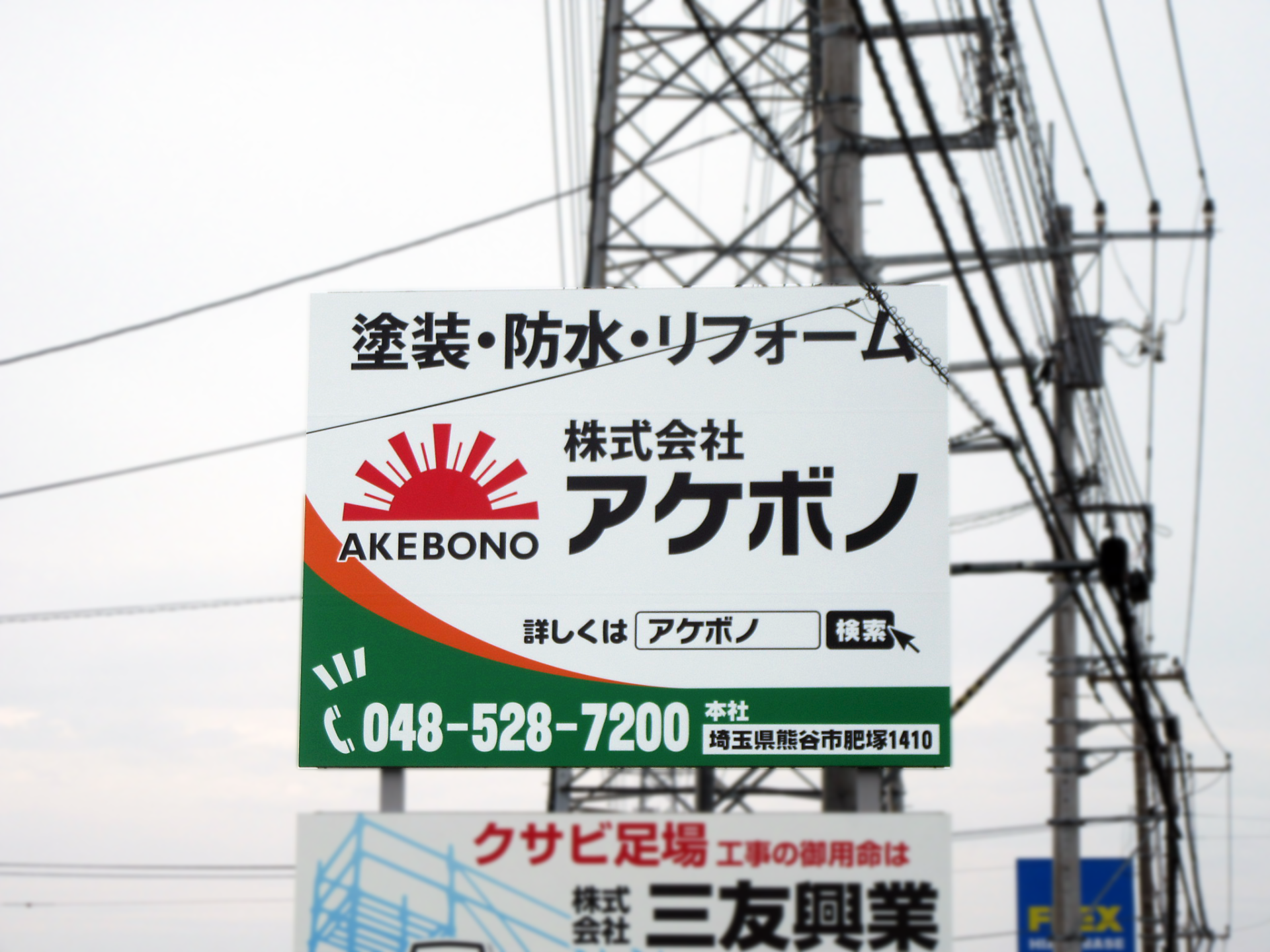 桶川市17号加納交差点先
