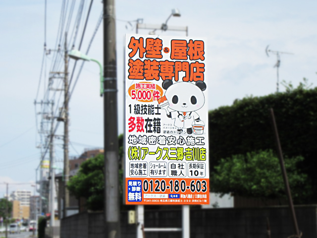 三郷市ララシティ向企画