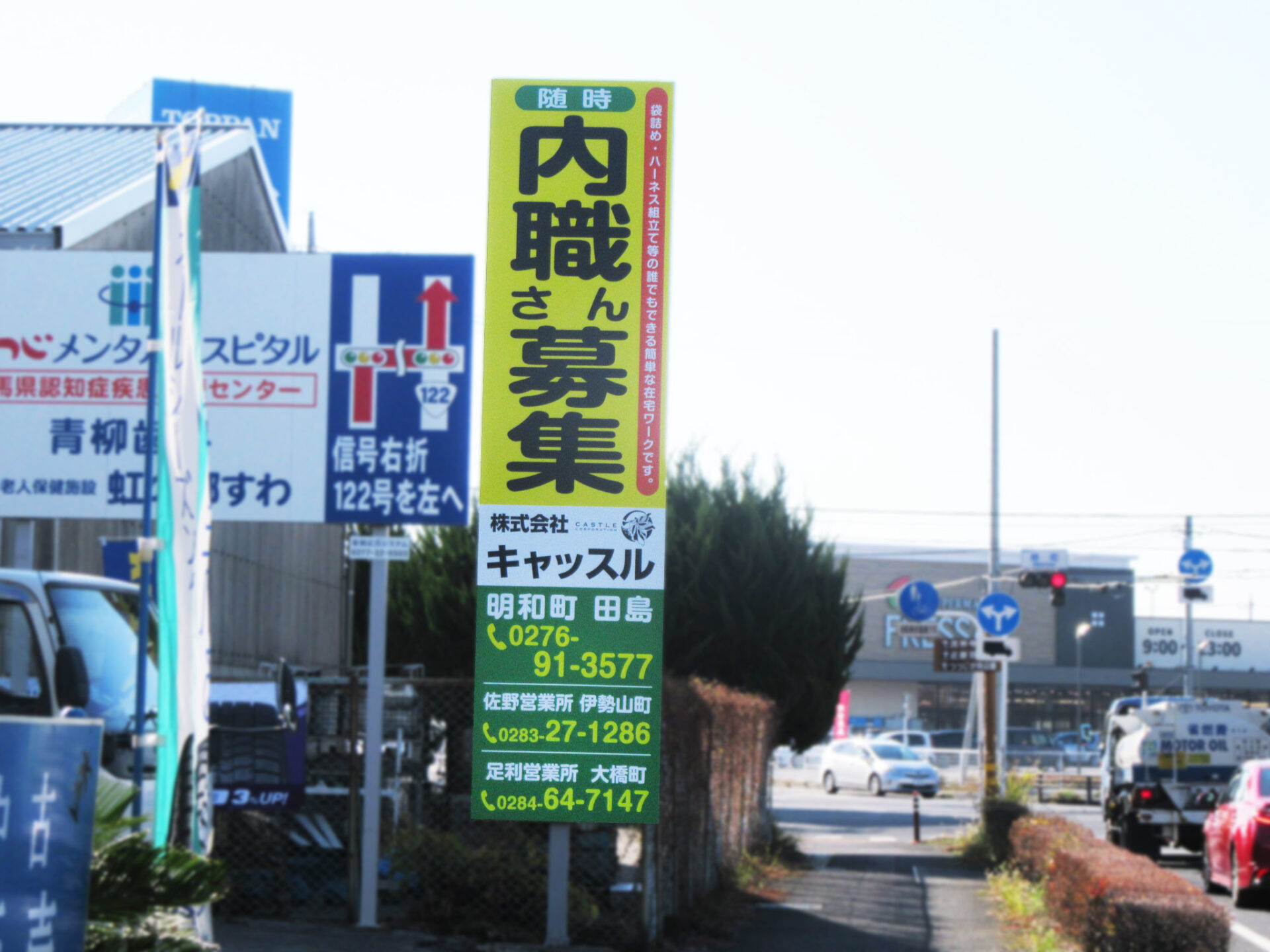 館林市・県道７号線緑町交差点手前