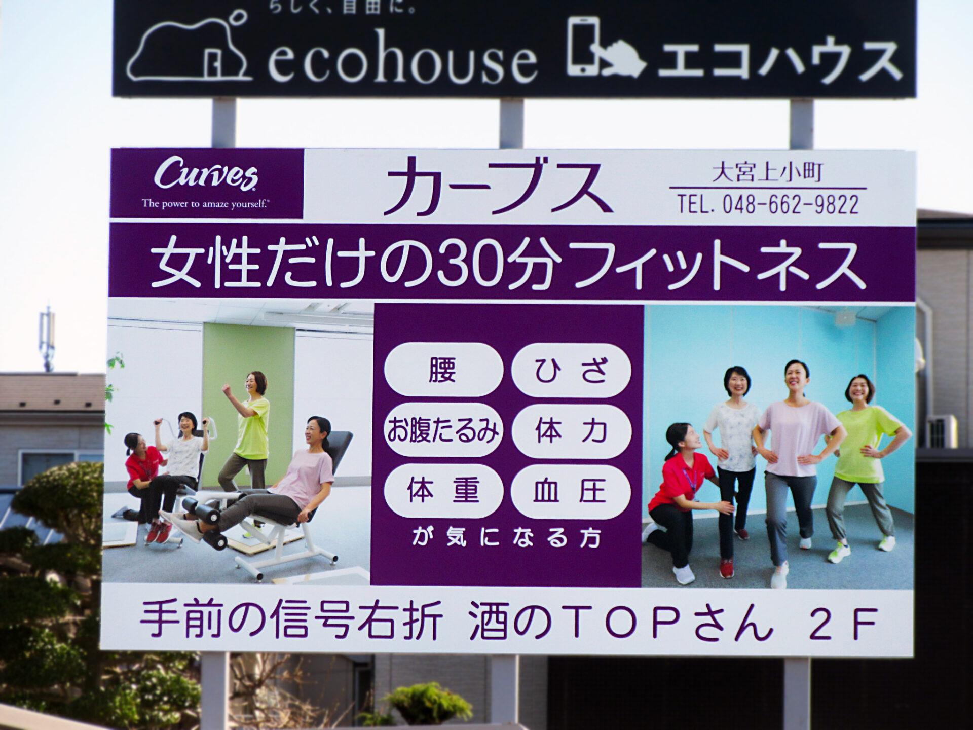 さいたま市大宮区上小町県道214号線上り