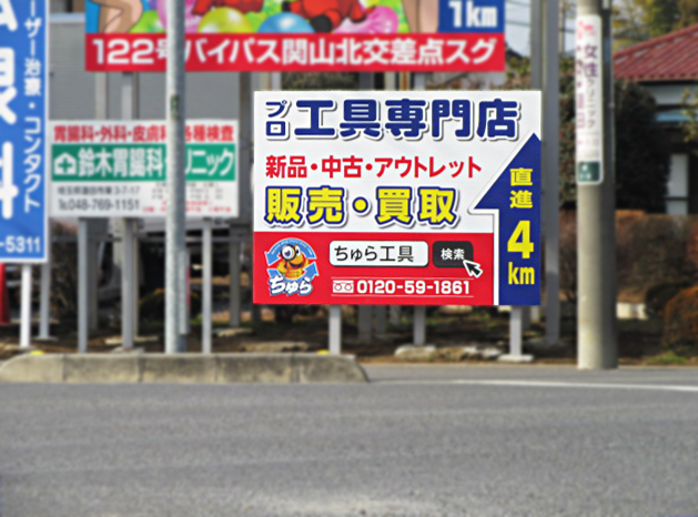 122号バイパス蓮田駅入口