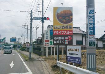 西那須野市下永田交差点