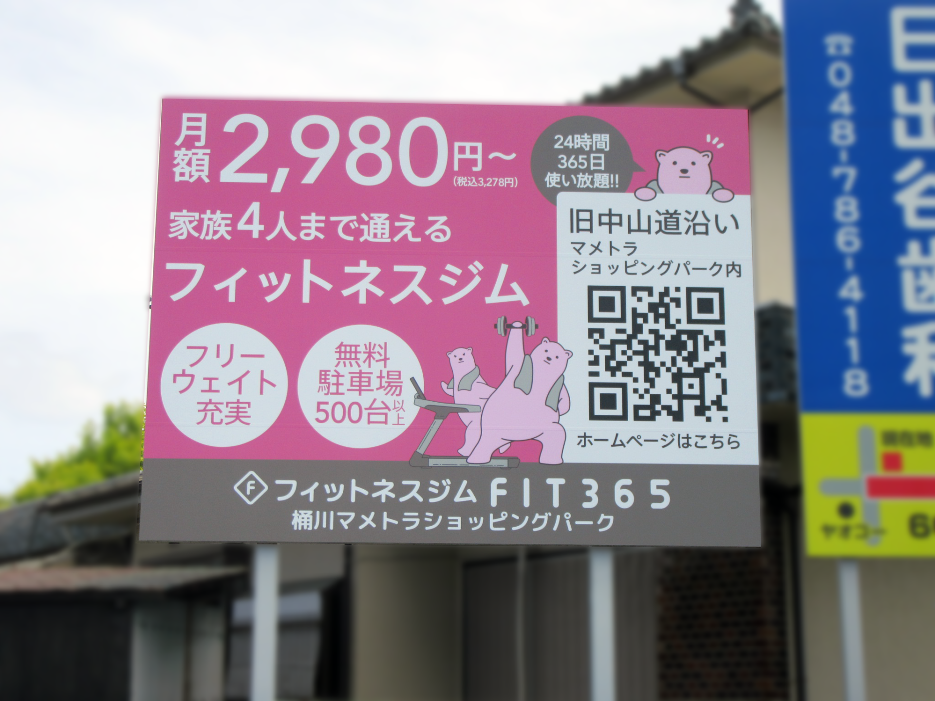 桶川市上日出谷市役所　旧分庁舎そば交差点