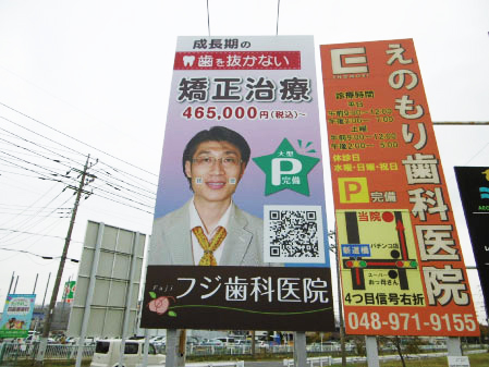 吉川市県道67号線吉川駅入口