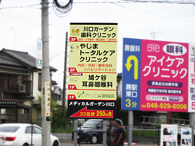 川口市県道111号線鳩ヶ谷高校入