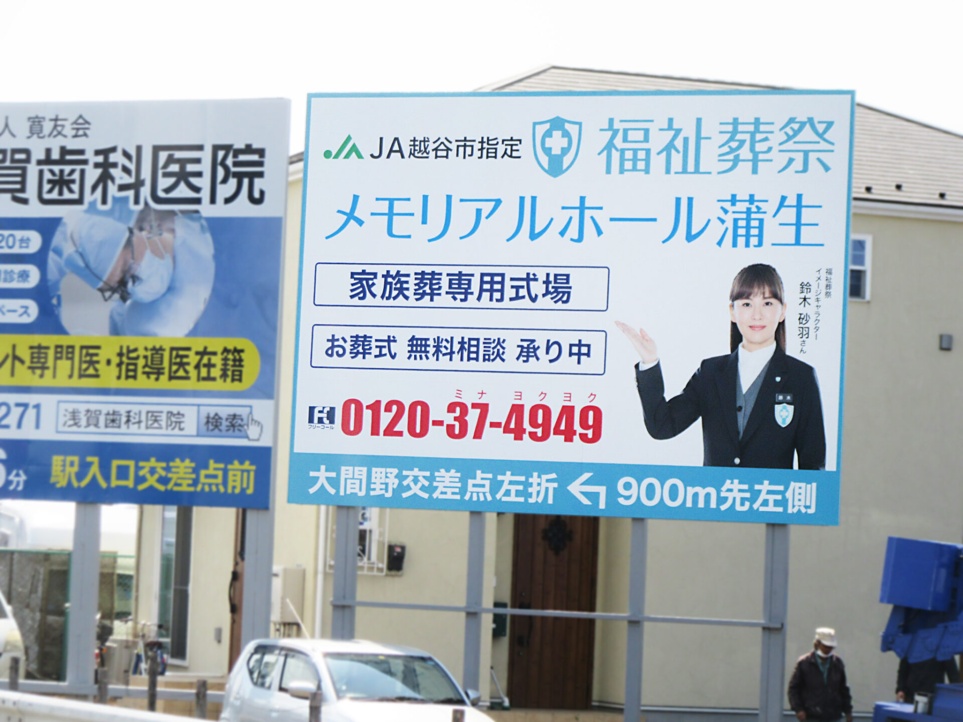 国道4号BP 越谷市 大間野交差点手前