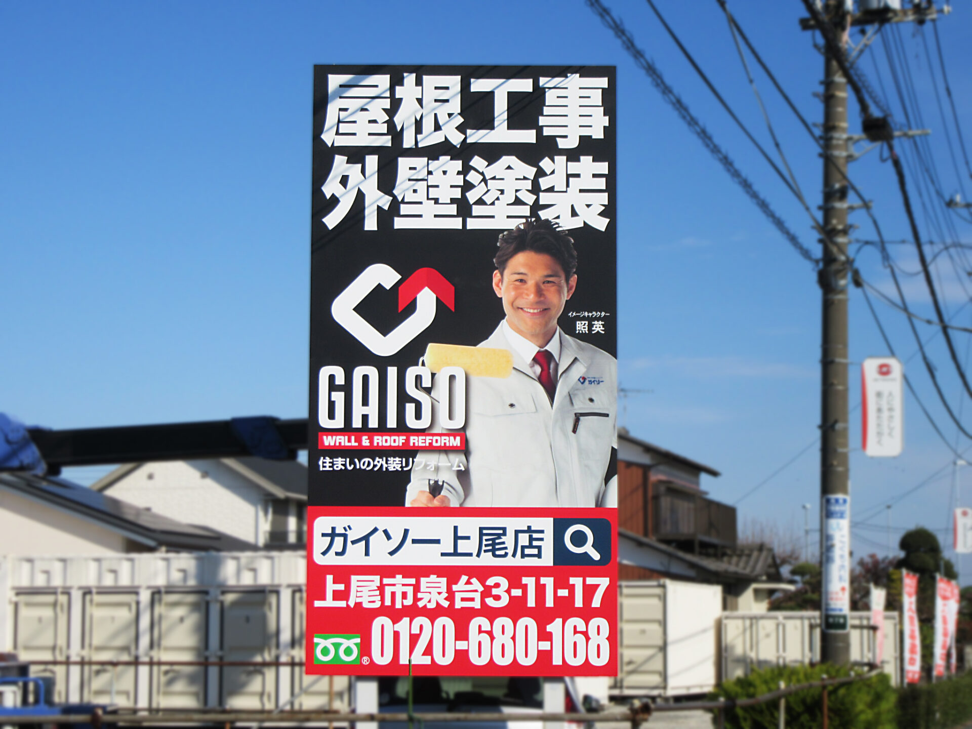 県道51号線・川越上尾線上尾市壱丁目南交差点手前