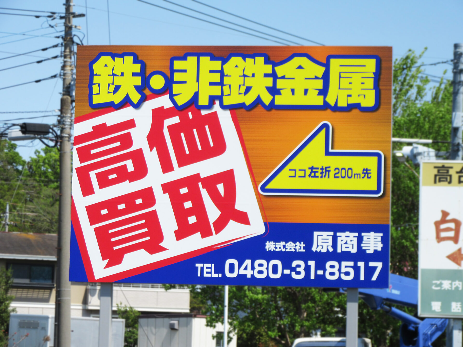 久喜市・県道１2号線 六方部橋（東）交差点