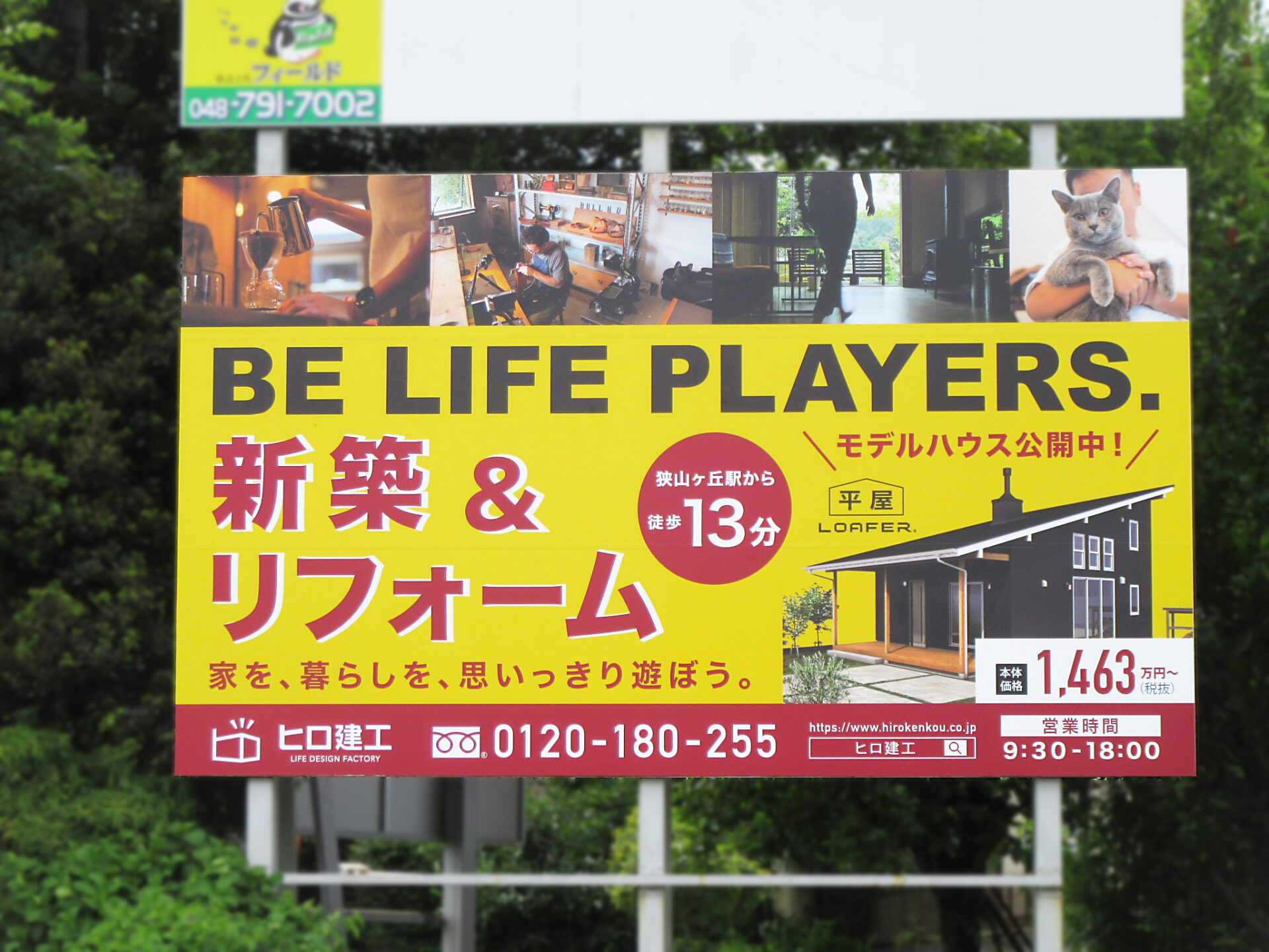 R299バイパス・入間市小谷田交差点手前（下段）