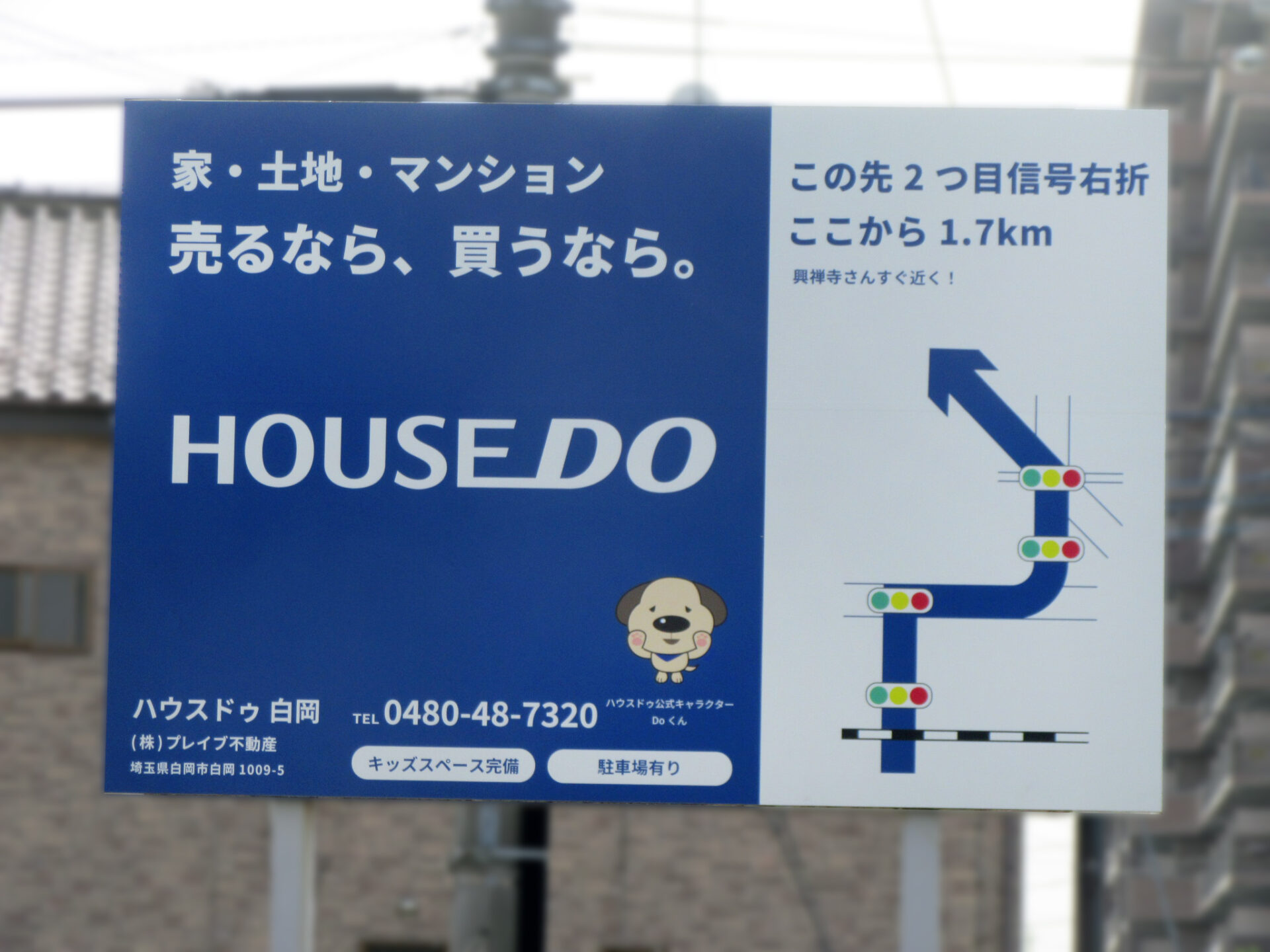 白岡市千駄野　他