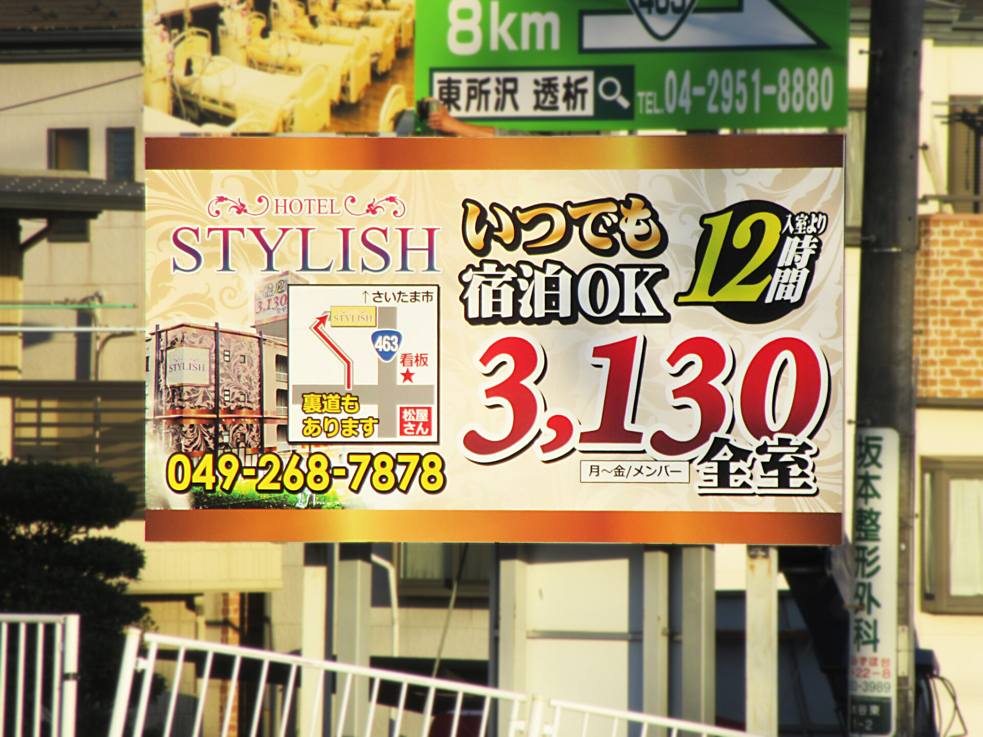 国道254号線・富士見市岡の坂交差点