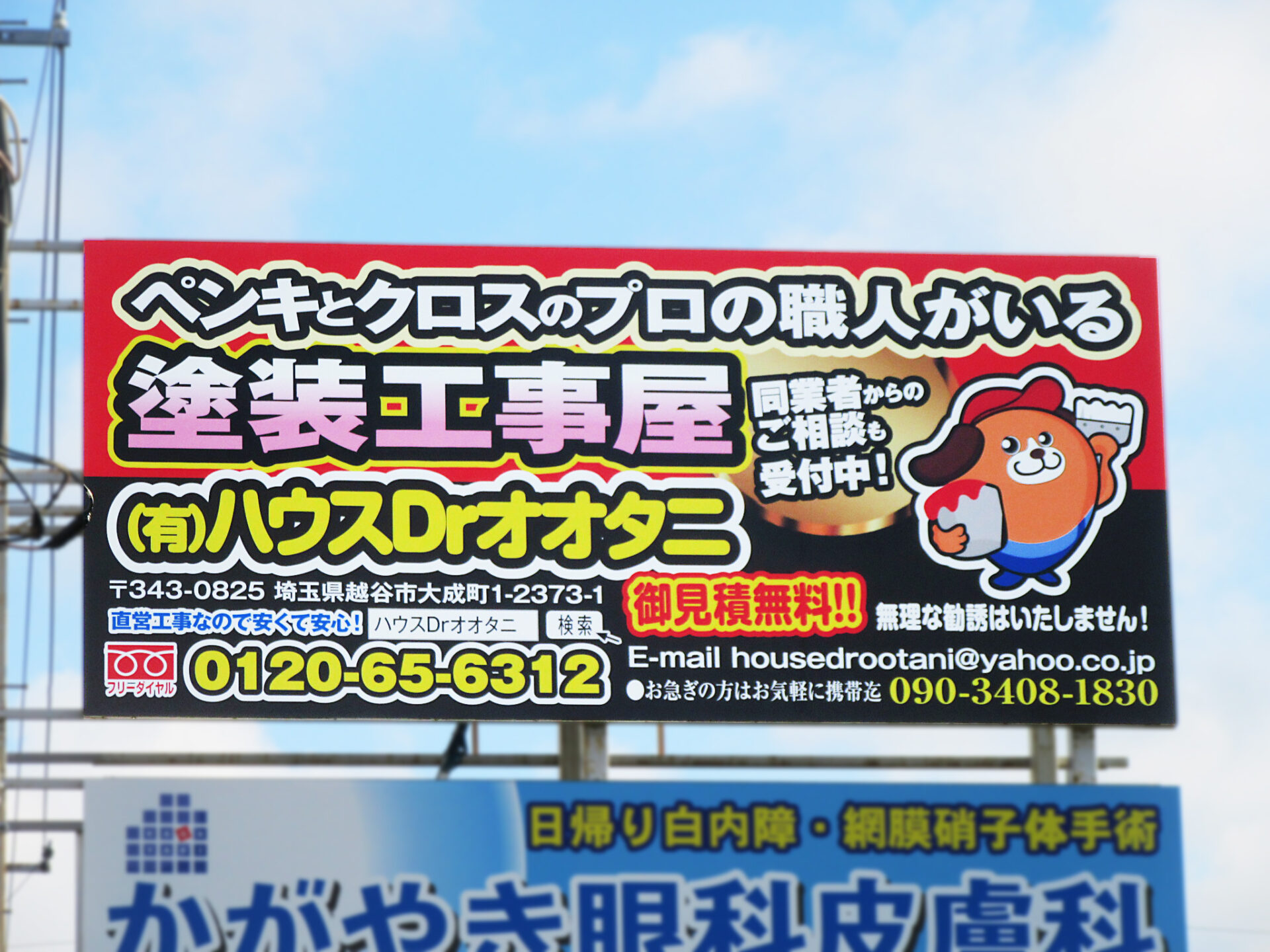 県道102号線 越谷レイクタウンそば（越谷レイクタウン方面）