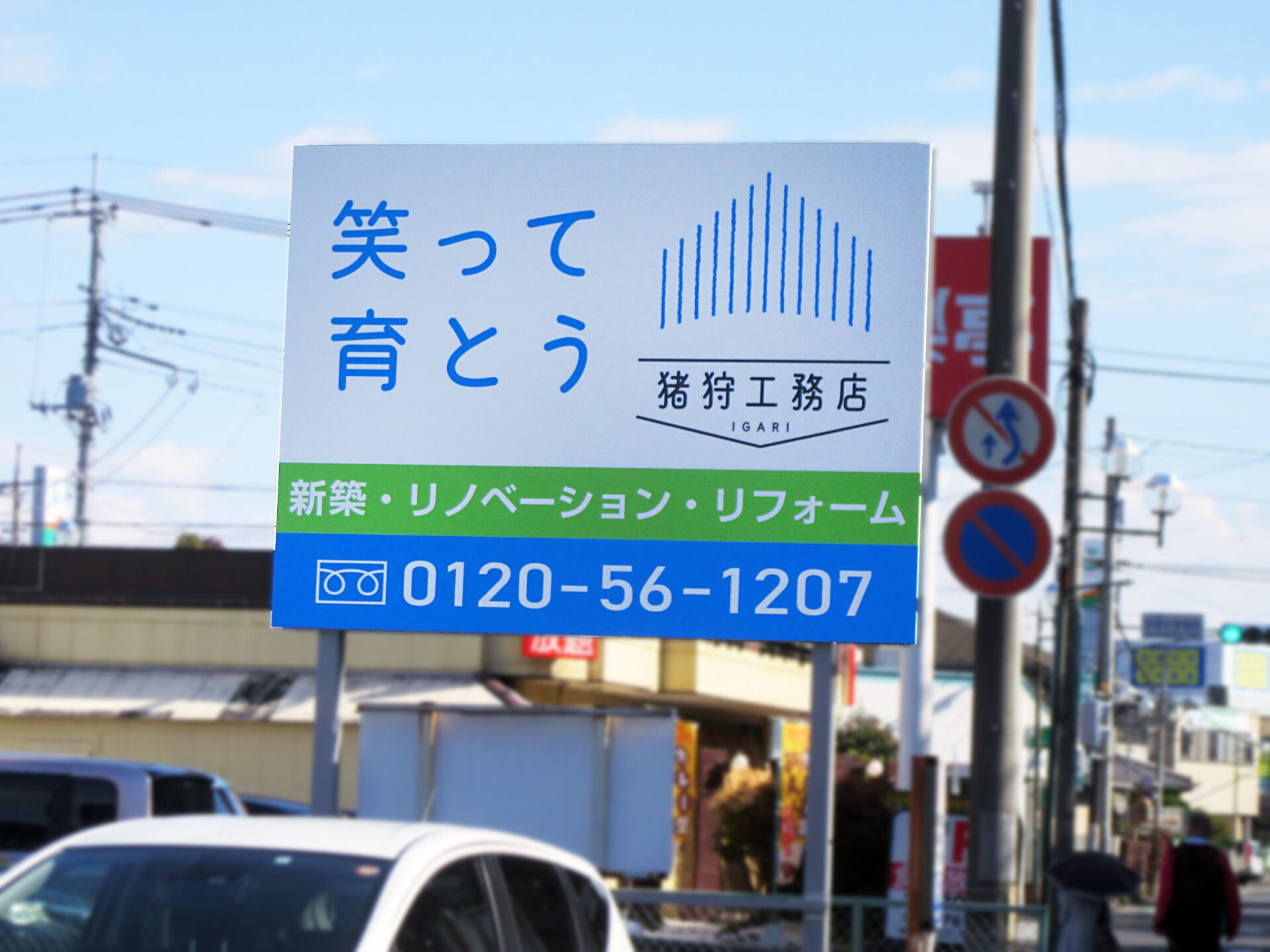 県道311号線 伊奈町 伊奈中学校交差点付近　他