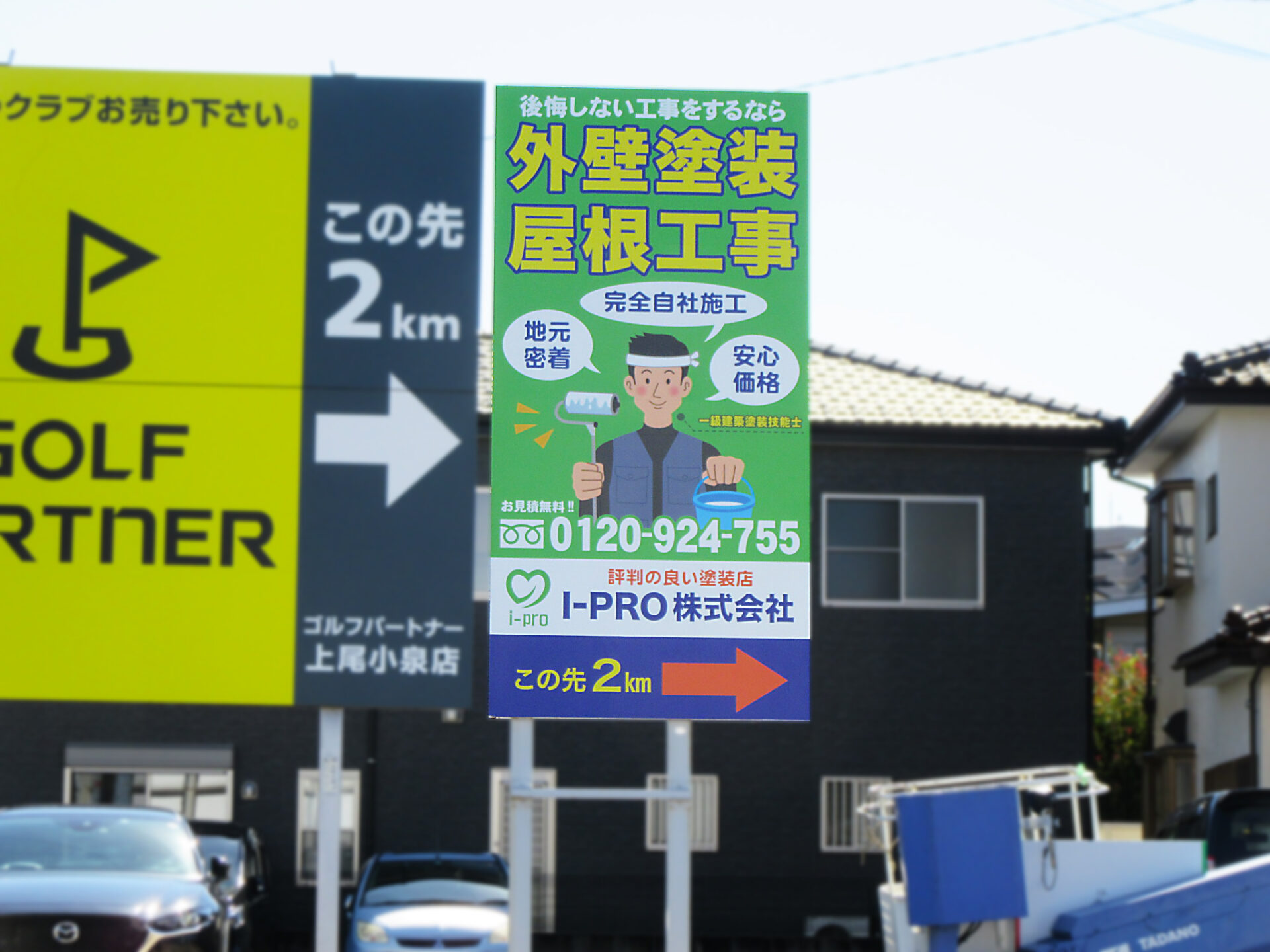 上尾中山道緑丘地下横断道交差点