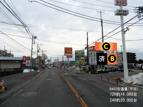 入間市・R463藤沢交差点手前・ローソン横(三方面への誘導) 入間市・R463藤沢交差点手前・ローソン横(三方面への誘導)