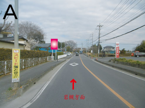 岩槻区・和土郵便局向 岩槻区・和土郵便局向