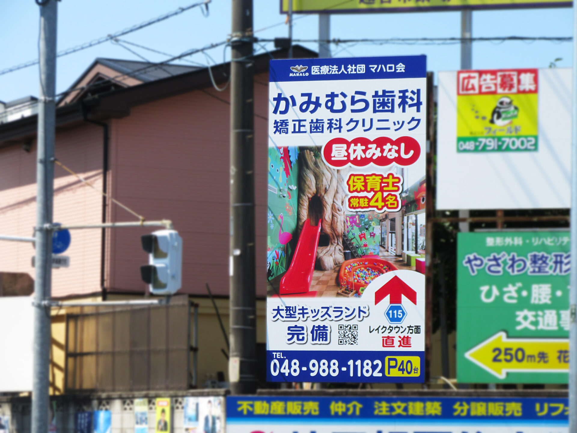 越谷市・花田西交差点