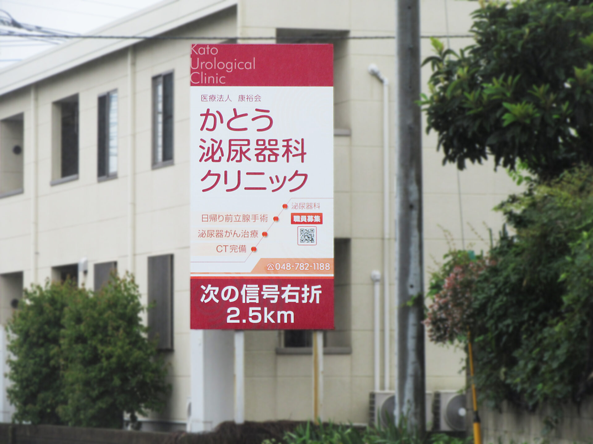 上尾市・ 県道51号線  上野(北)交差点手前