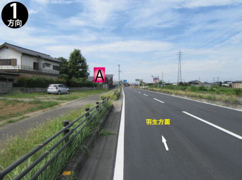 加須市・R125BP三俣交差点手前AB