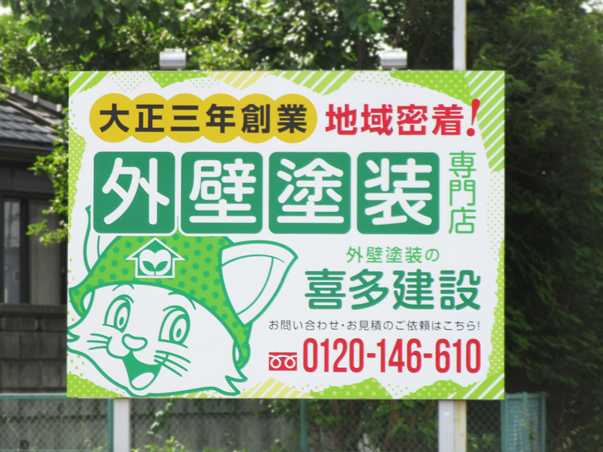 所沢市県道126号線新開交差点手前