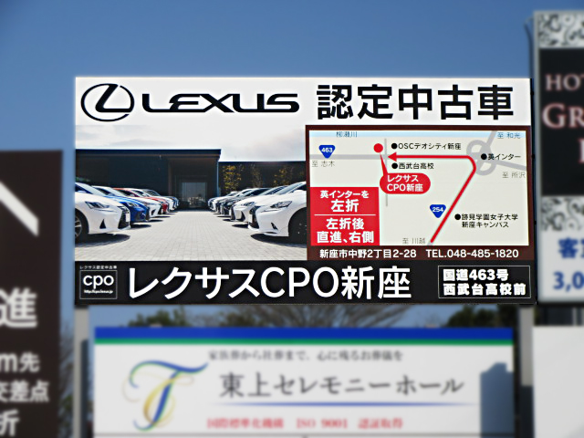新座市 川越街道 跡見女子大前付近Ｂ(上段)
