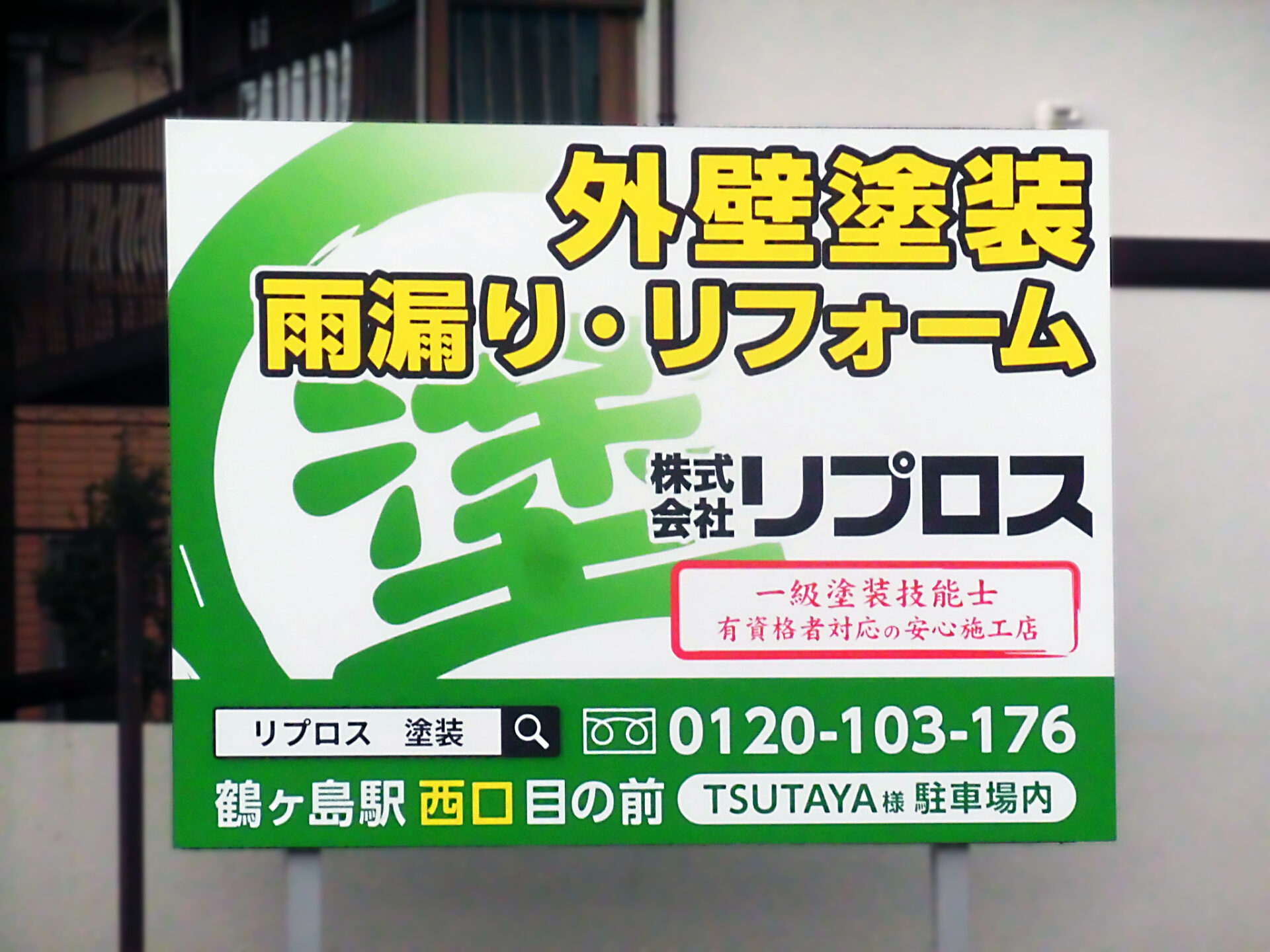 川越市県道39号線（川越坂戸毛呂山線）小堤交差点先　他