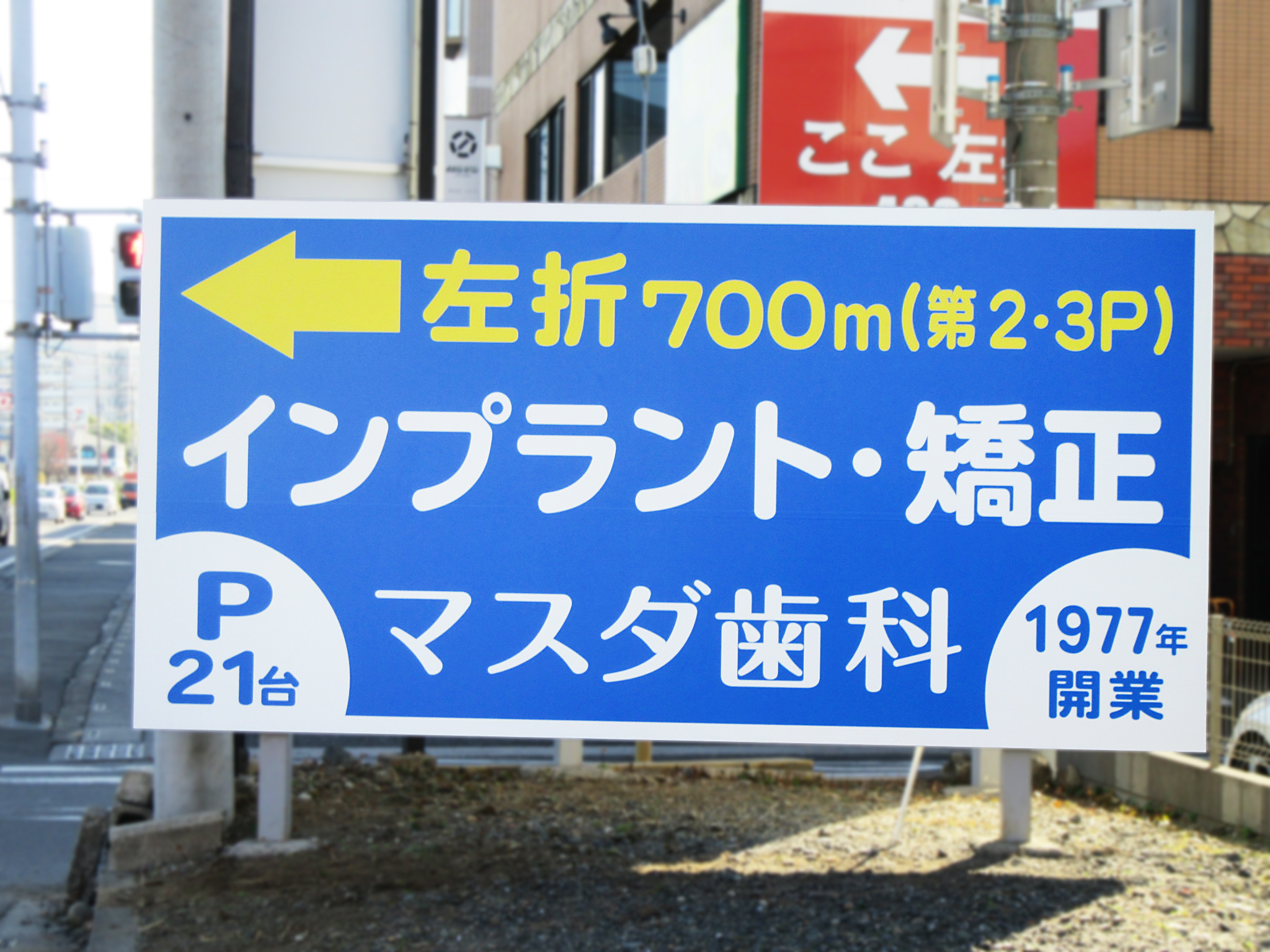 第二産業道路屋雲神社入口交差点