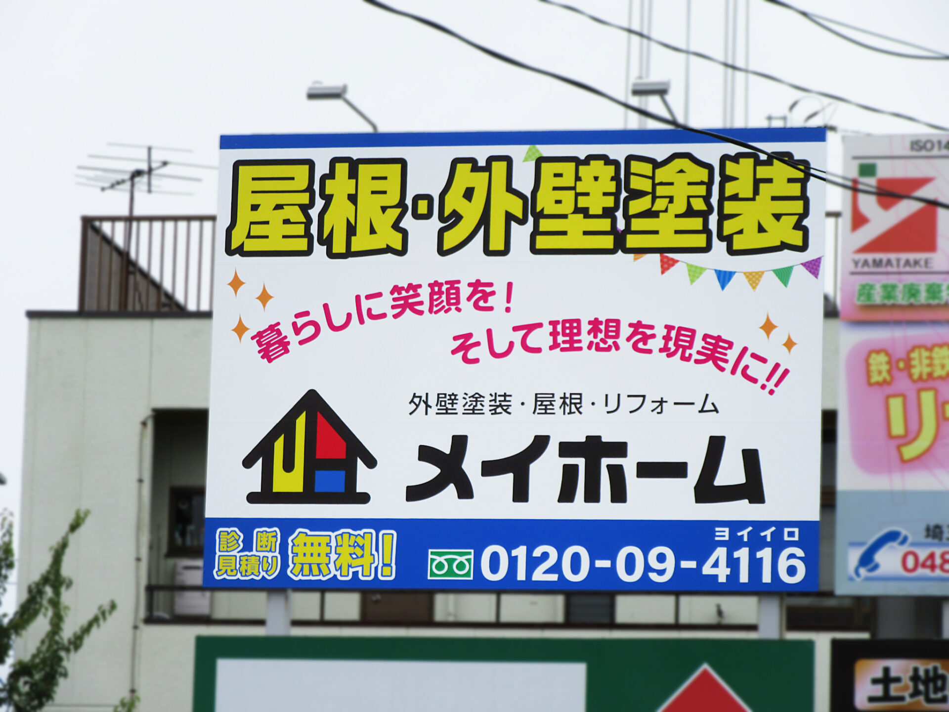 三郷市三郷三丁目交差点