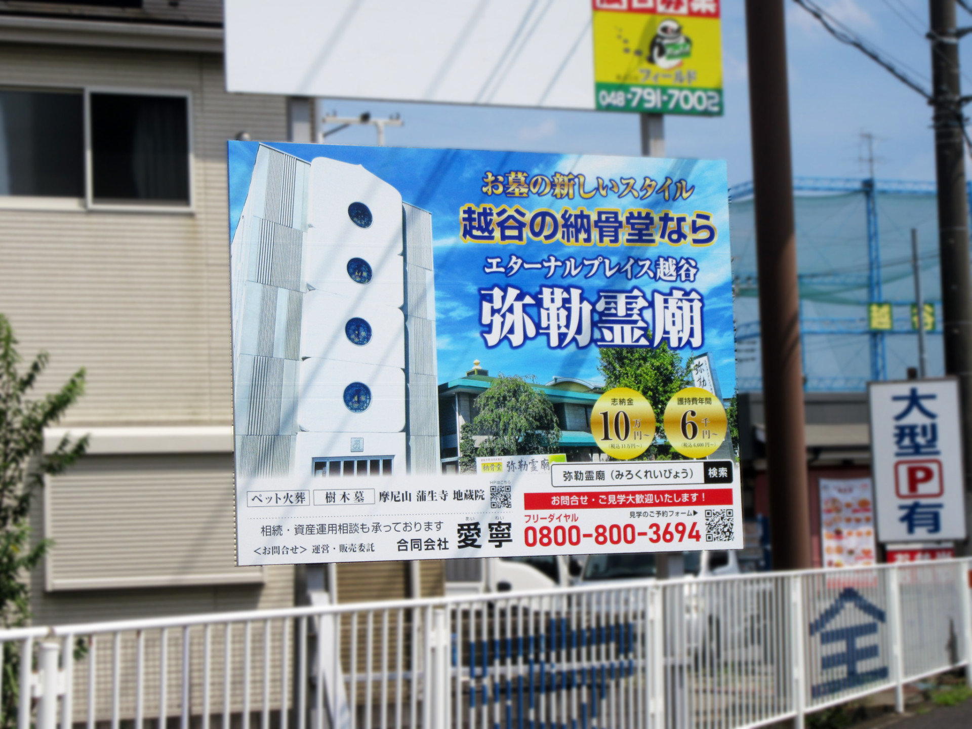R4バイパス上り越谷市谷中町２丁目交差点先　他
