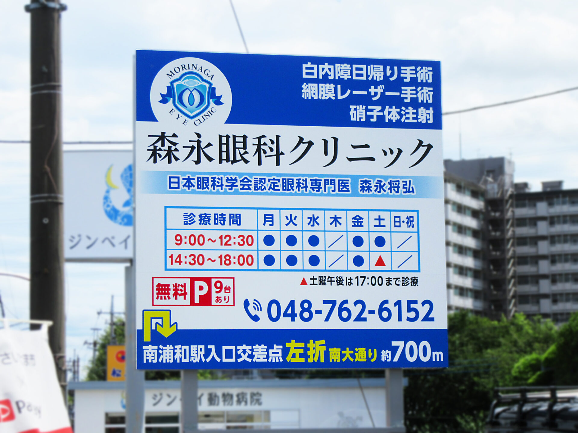 南区・産業道路・二十三夜交差点付近
