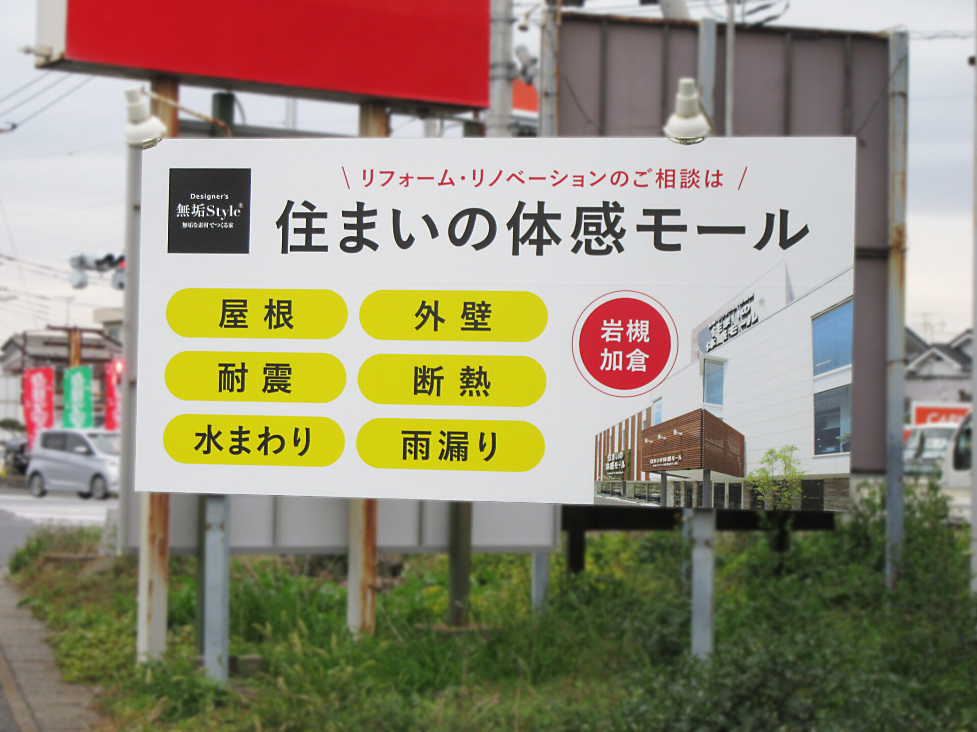 県道48号線・さいたま市岩槻区東2丁目交差点