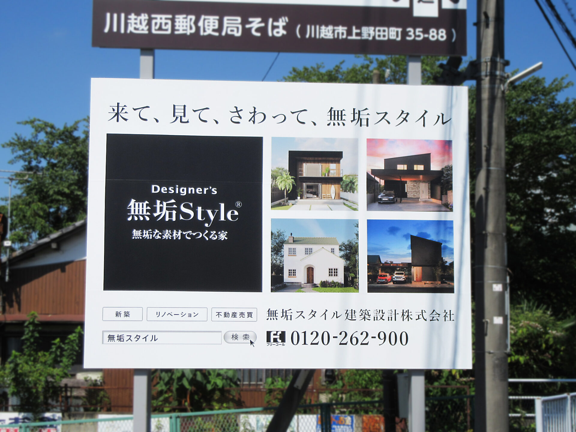 緑区・R463バイパス鶴巻陸橋西交差点