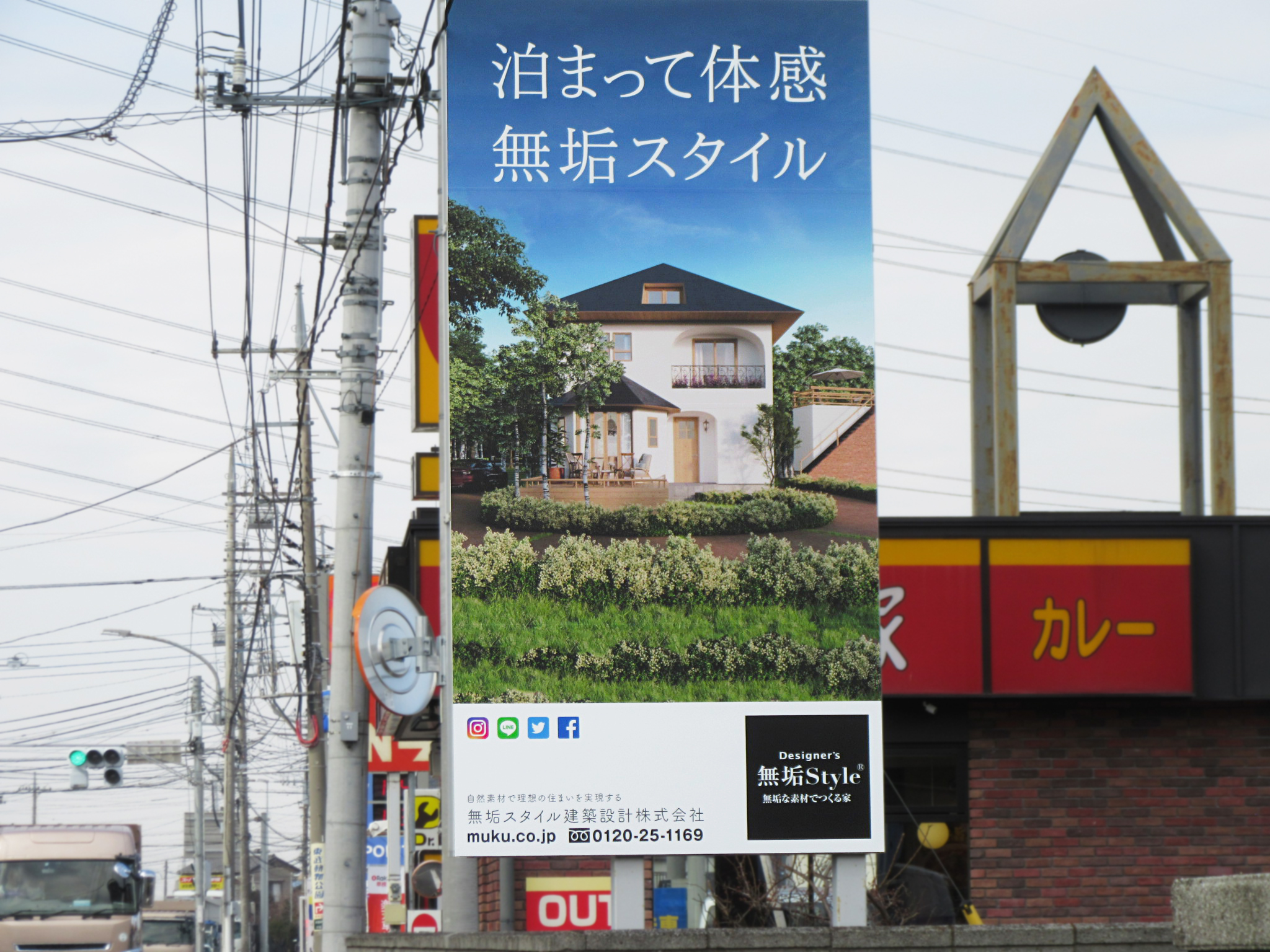 白岡市78号線岡泉交差点そば