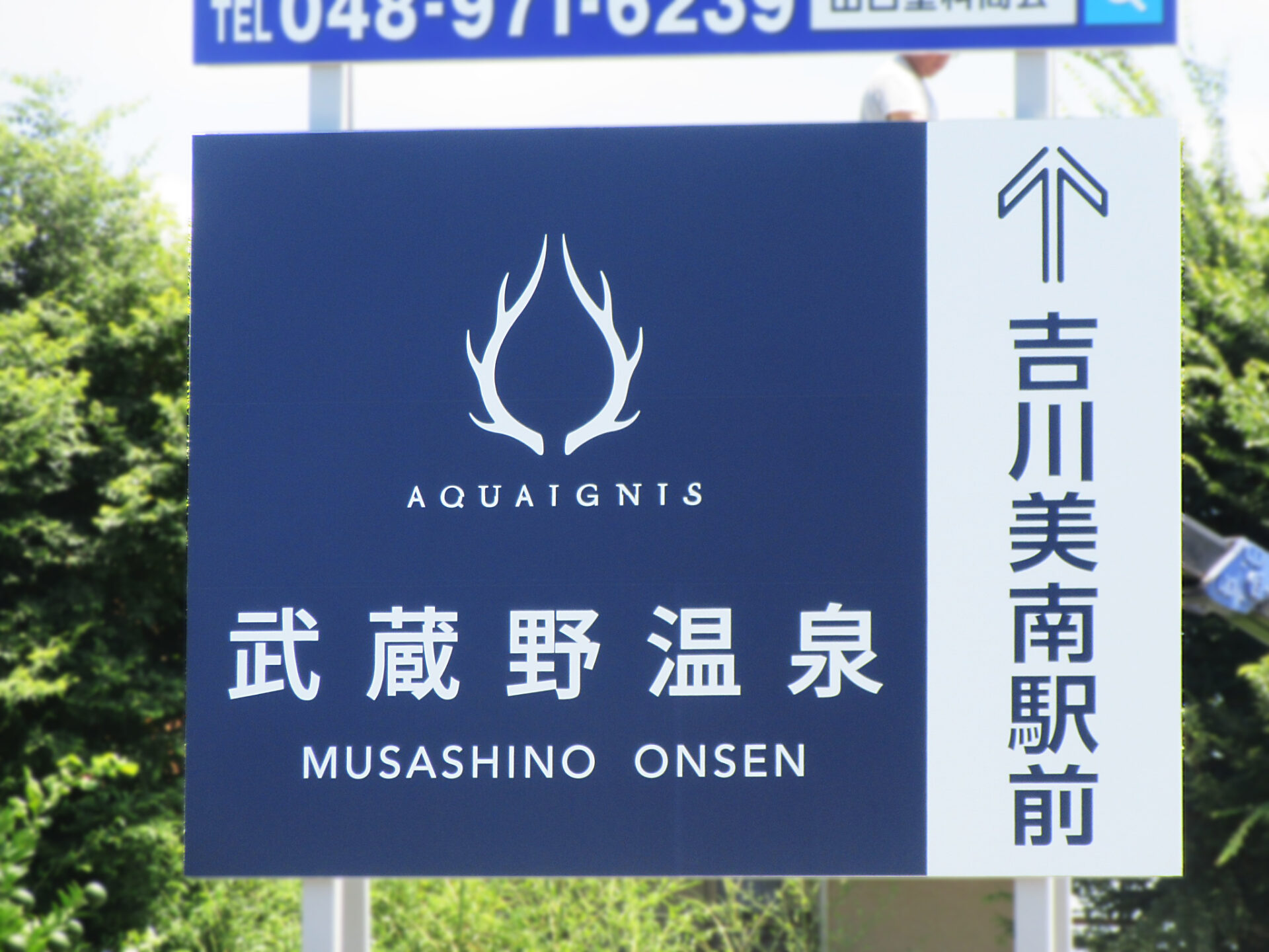 越谷市吉川橋手前　他