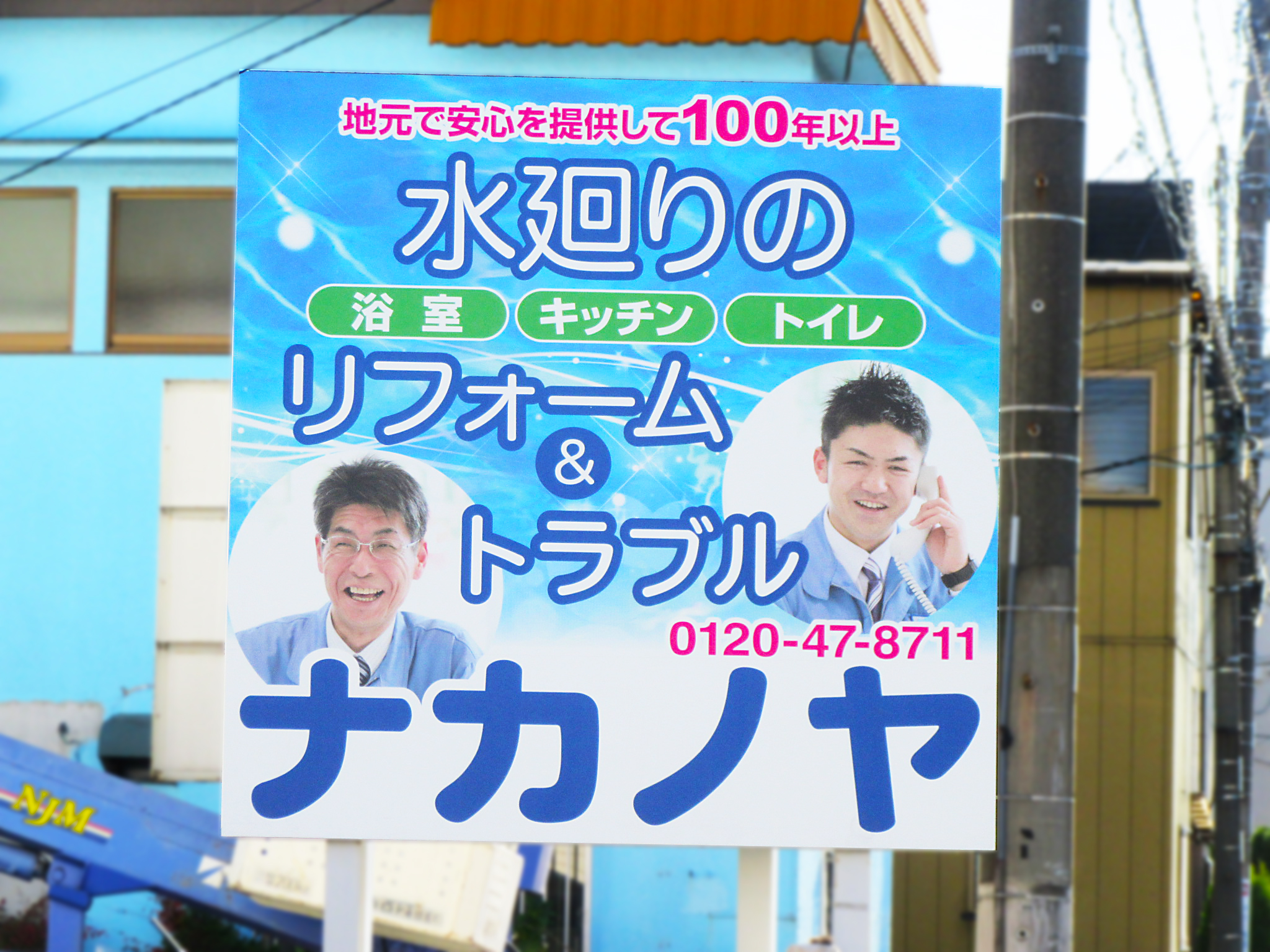 県道4号線南越谷1丁目上り