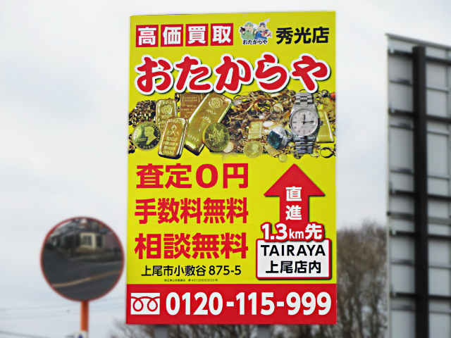 上尾市・夕日が丘通り小泉交差点先