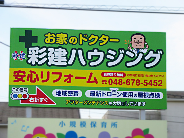 上尾市・県道5号線原市二区交差点
