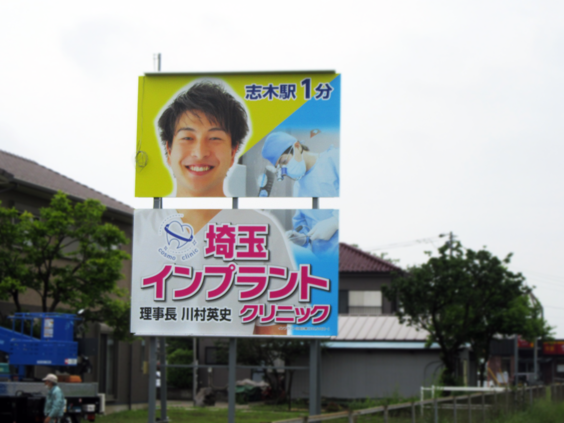 富士見市工国道254BPすきや下畑店手前
