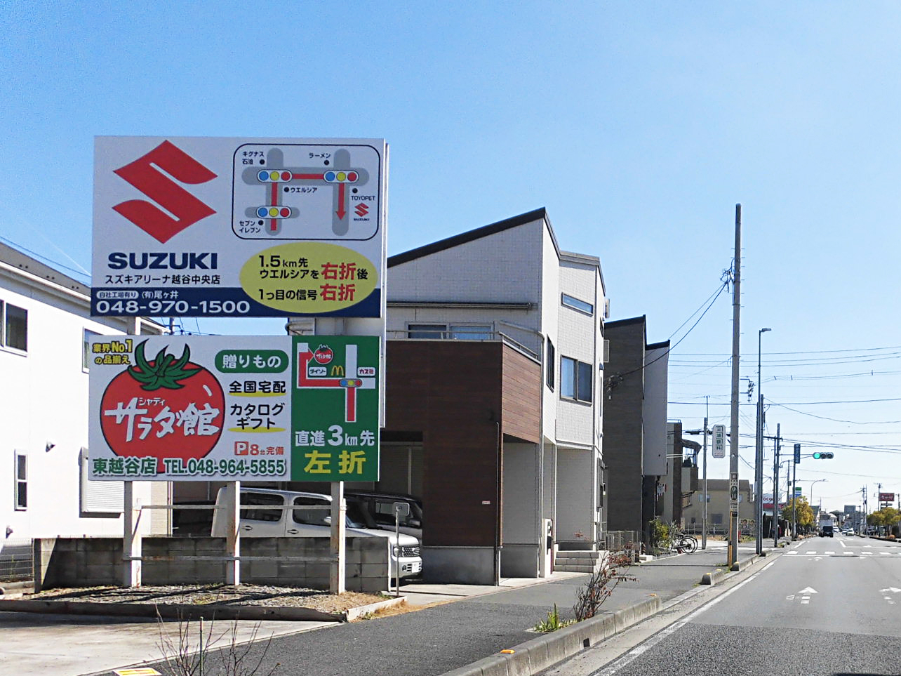 産業道路越谷市下間久里