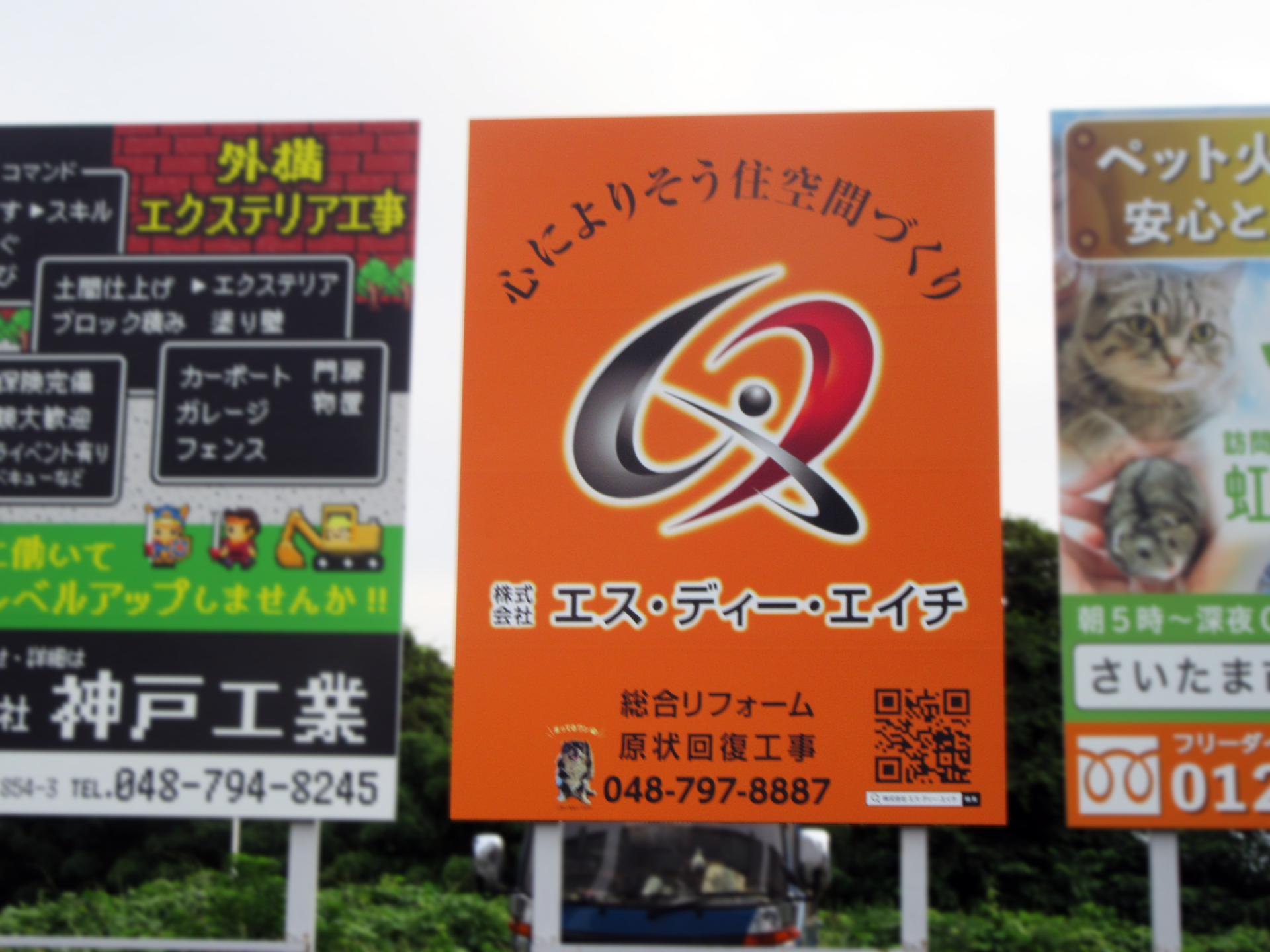 スーパービバホーム岩槻